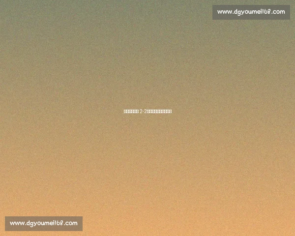 巴顿憾言主场 2-2:优势在握却痛失好局 巴顿憾言主场 2-2:优势在握却痛失好局