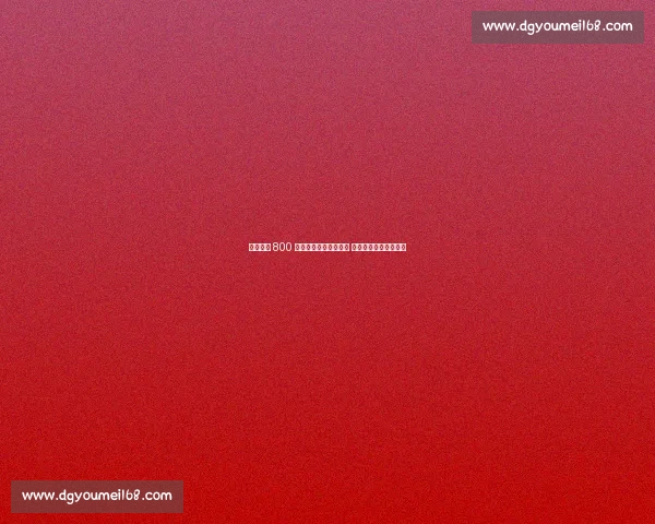 南安普顿 800 万欧报价科隆前锋唐斯 夏窗首签锁定美国新星 南安普顿 800 万欧报价科隆前锋唐斯 夏窗首签锁定美国新星