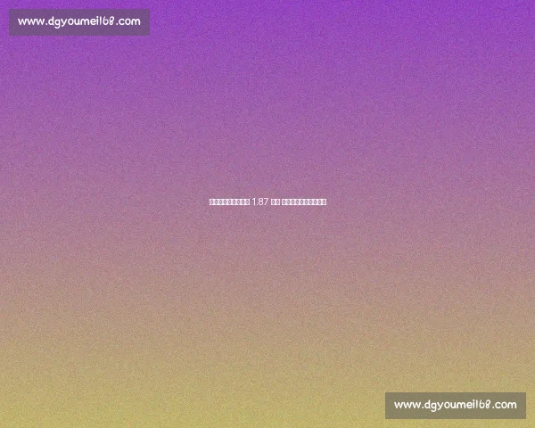 伯恩茅斯创纪录套现 1.87 亿欧 三后卫引爆豪门抢购潮